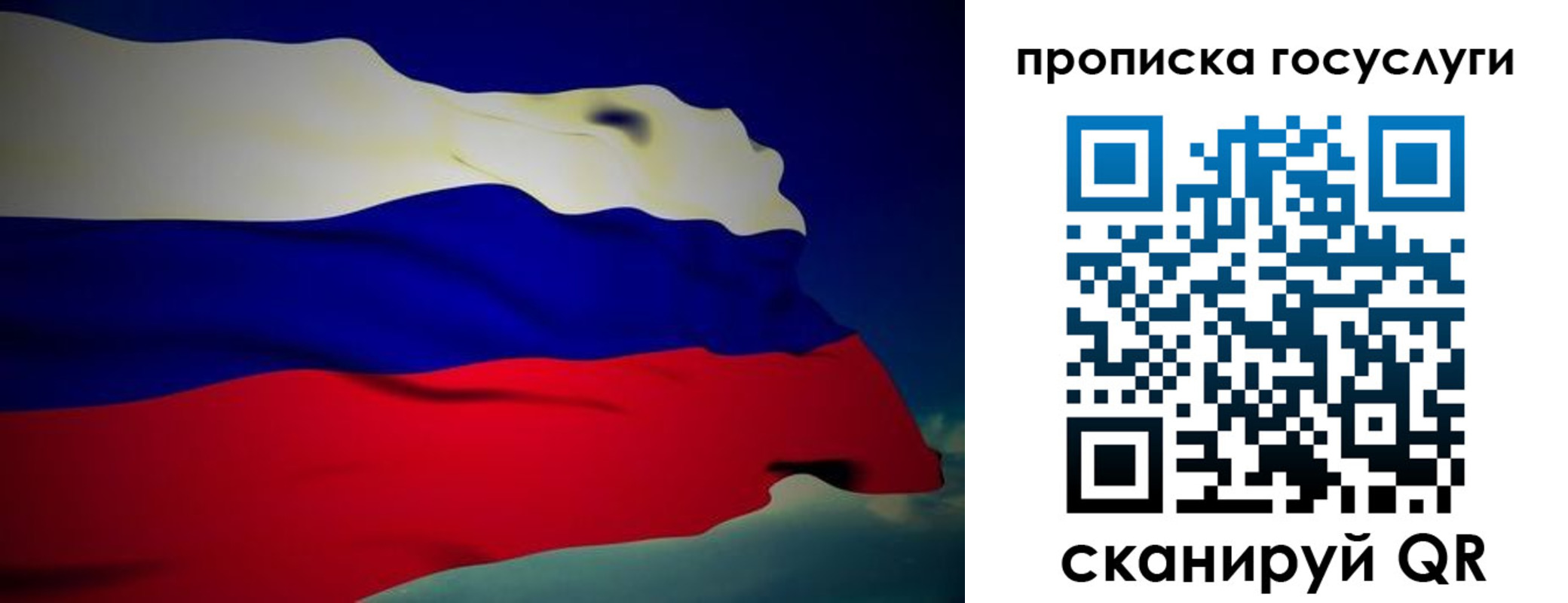 прописка регистрация в Петров Вале