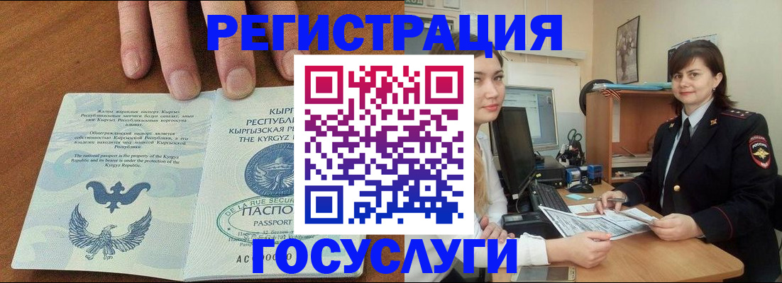 прописка иностранных граждан в Петров Вале